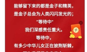 微信群88+2群以民族大业解冻为名专骗老人钱