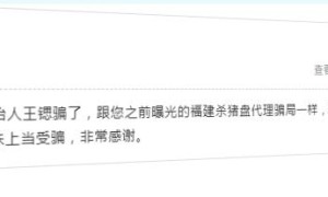 涉嫌传销、虚假宣传，多名消费者因食用“花媄”饮品出现不良反应