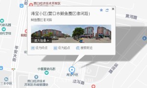 曝光辽宁营口鲅鱼圈地区的中绿传销组织名单(图文)