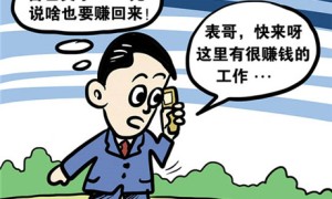 家庭成员被传销骗走怎么办？如何拯救被传销洗脑的人？