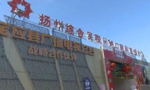 扬州综合保税区推出“上门服务”，让市民宅家可以吃菜和水果