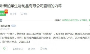 一小伙子以为网上找到爱情，没想到被困湘潭传销十多天