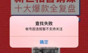 曝光:“小黑裙”和“新世相营销课”为营销手段的传销课疯狂发展