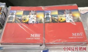 曝光传销：2017年警方打击MBI传销行动报道