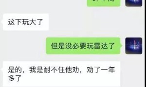 警惕：雷达币崩了，讨债应找准方向，骗钱的人是他们！