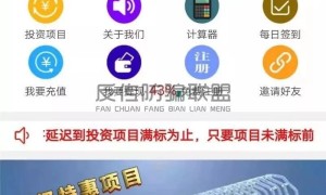 用宏图富邦APP投资 赚大钱结果被骗钱