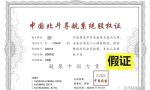 在2020年，尽量远离以下100个互联网投资项目(图文)