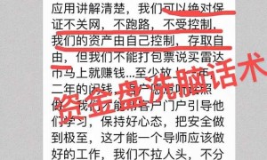 雷达币已经彻底崩盘，别再犹豫了，只剩下报警了