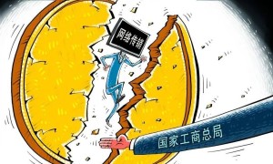 【提醒】下面这些名词就是网络传销，千万别碰！